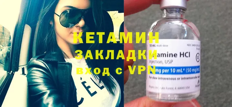 Кетамин ketamine  купить   Вытегра 